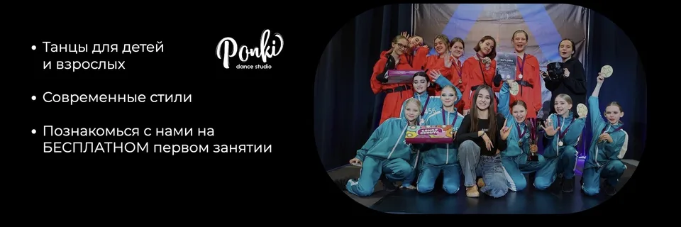 Ponki dance studio - школа современных танцев, Полевая 6, третий этаж, два крайних зала