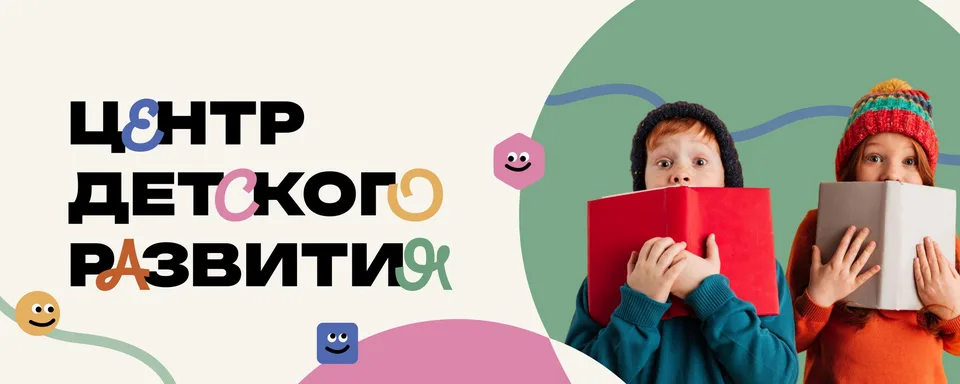 Детское развитие · Английский