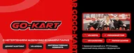 Go-Kart · Детский картинг