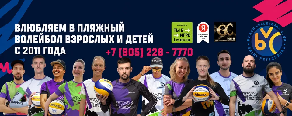 Академия BVC, SPOT