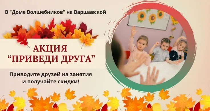 Семейный клуб «Дом Волшебников»