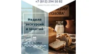 Афиша: Экскурсия «Обслужим всех культурно»