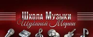 Ноты души, Щербинка