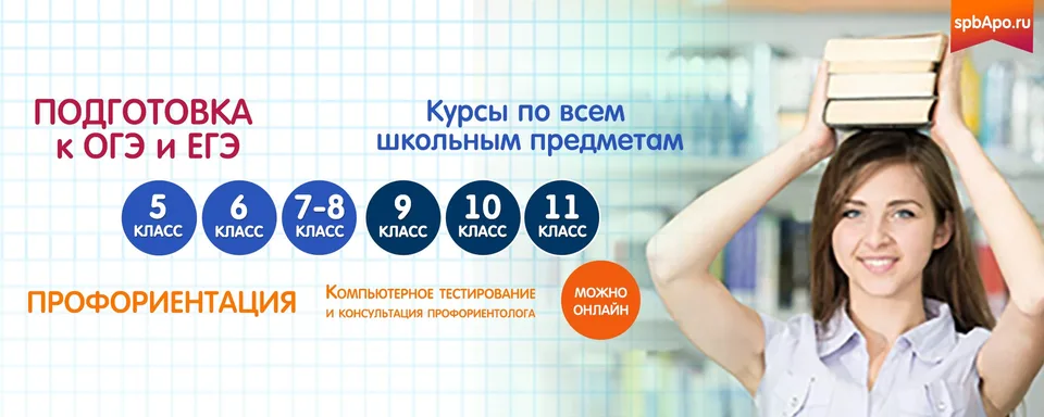Подготовка к ЕГЭ