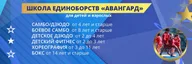 Самбо · Дзюдо
