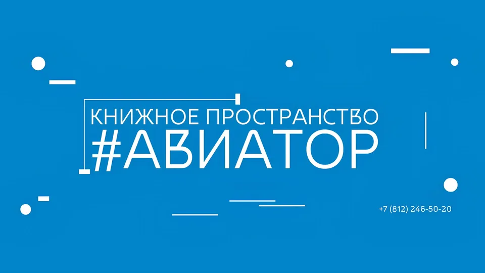 Интерактивная программа «Древним тропам Калевалы»