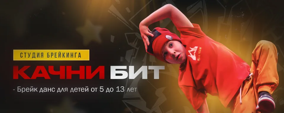 Танцы Бибирево