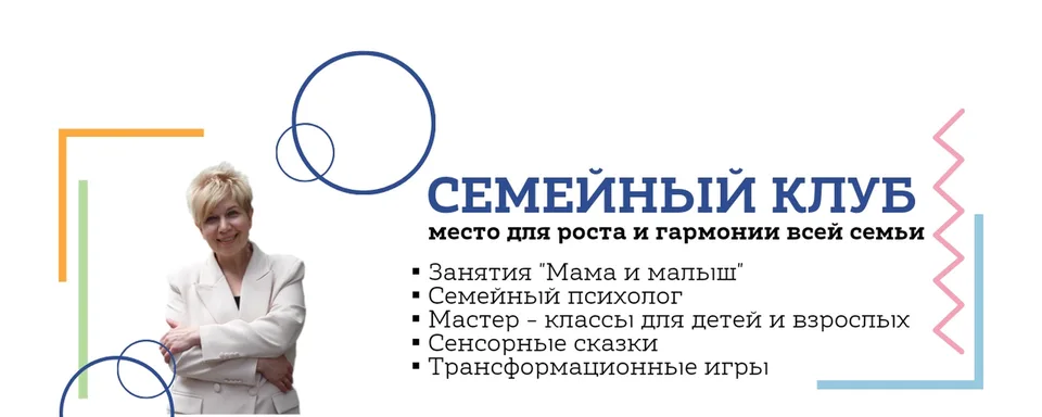 Семейный клуб · Демавики