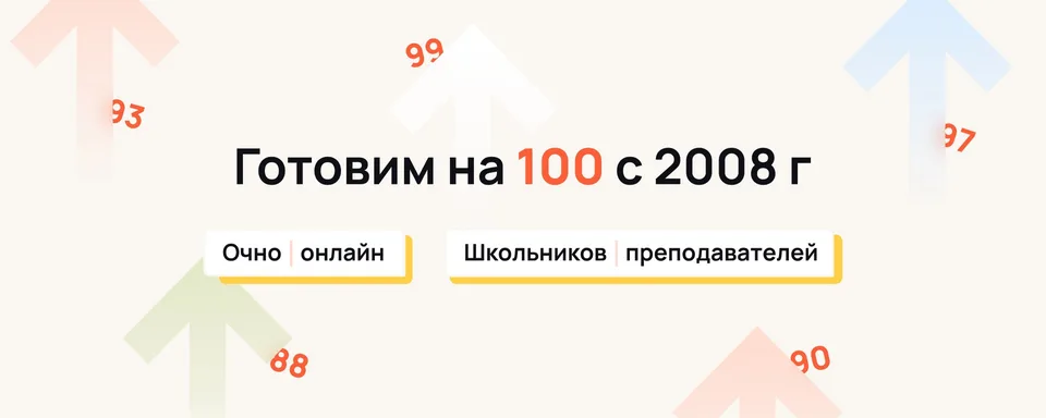 ЕГЭ-Студия. Подготовка к ЕГЭ и ОГЭ
