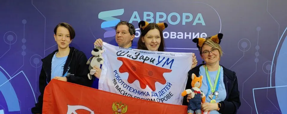 Робототехника для детей