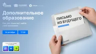 Афиша: ТинКлаб: встреча о дополнительном образовании