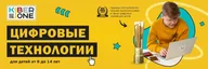KIBERone Лобня