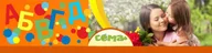 Детский центр "Сёма" Северное Бутово