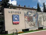 Музей новейшей истории Королёва