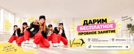 VESNA (ВЕСНА) – студия современного танца, Студия танцев и фитнеса "Vesna"