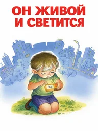 Афиша: Семейная встреча «Он живой и светится»