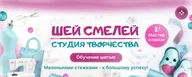 ШЕЙ СМЕЛЕЙ