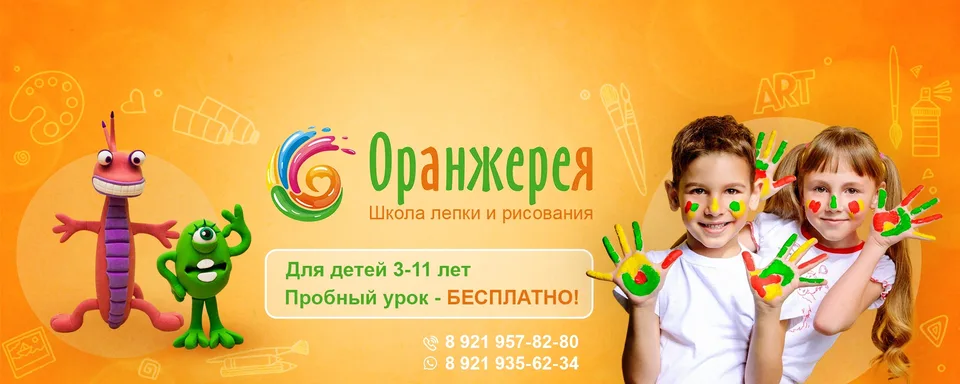 "Оранжерея" на Коломяжском