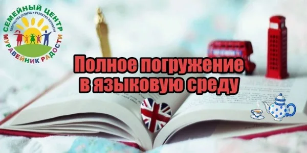 Семейный центр "Муравейник Радости" (Петергоф)
