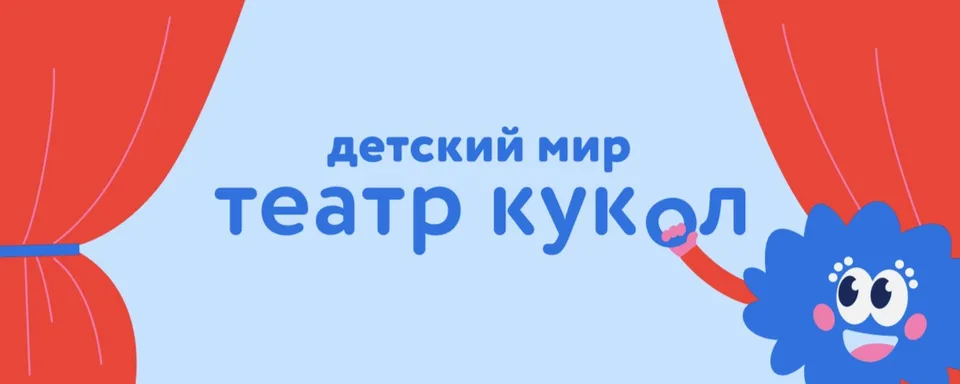 Благотворительный театр кукол "Детский мир", 3-й Нижнелихоборский проезд, 3