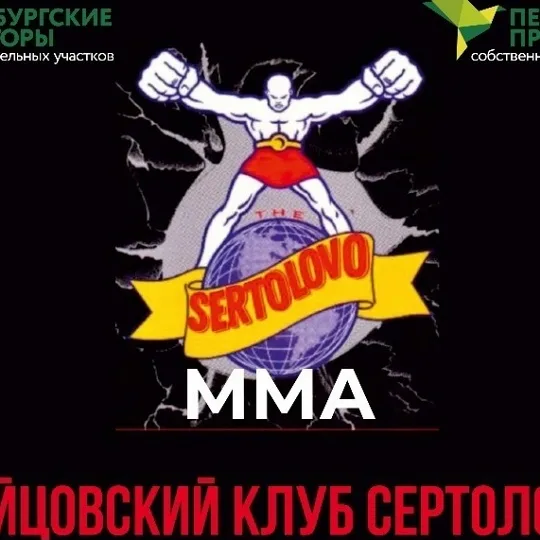 Fight Club Sertolovo, Белое здание