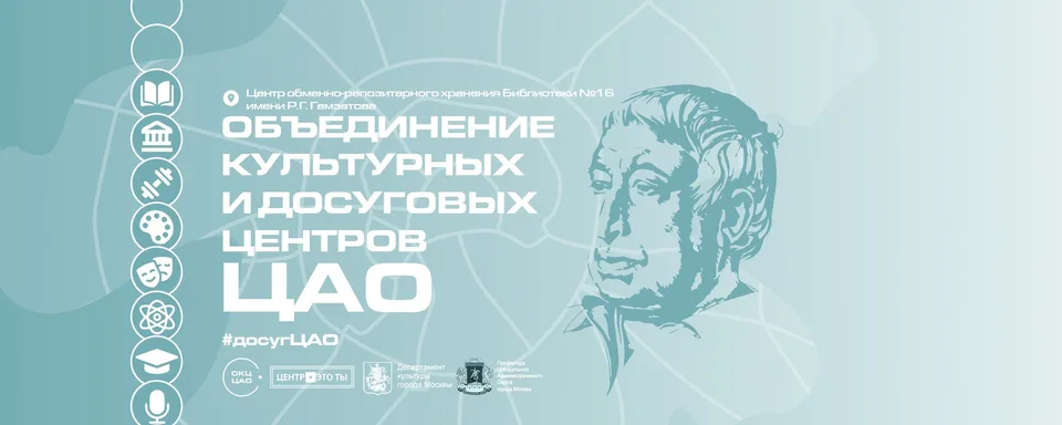 Библиотека №16