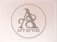 Арт Бутик