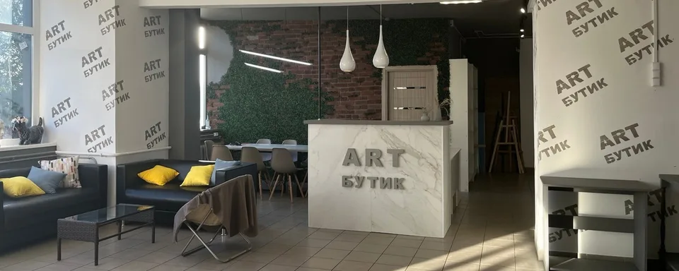 ART-бутик Нахабино