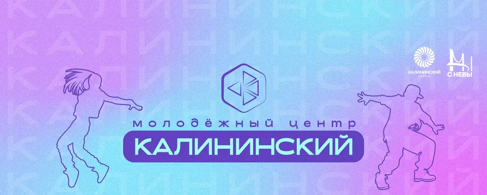 Молодёжный клуб «Ритмикс» · РИТМ MIX