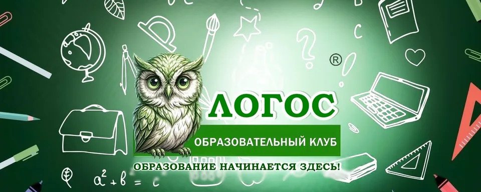 «ЛОГОС», филиал-2
