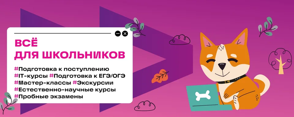 ИТМО СТАРТ