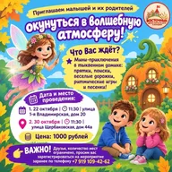 Афиша: Путешествие в тыквенный домик