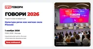 Афиша: Подростковая конференция «ГОВОРИ 2026»