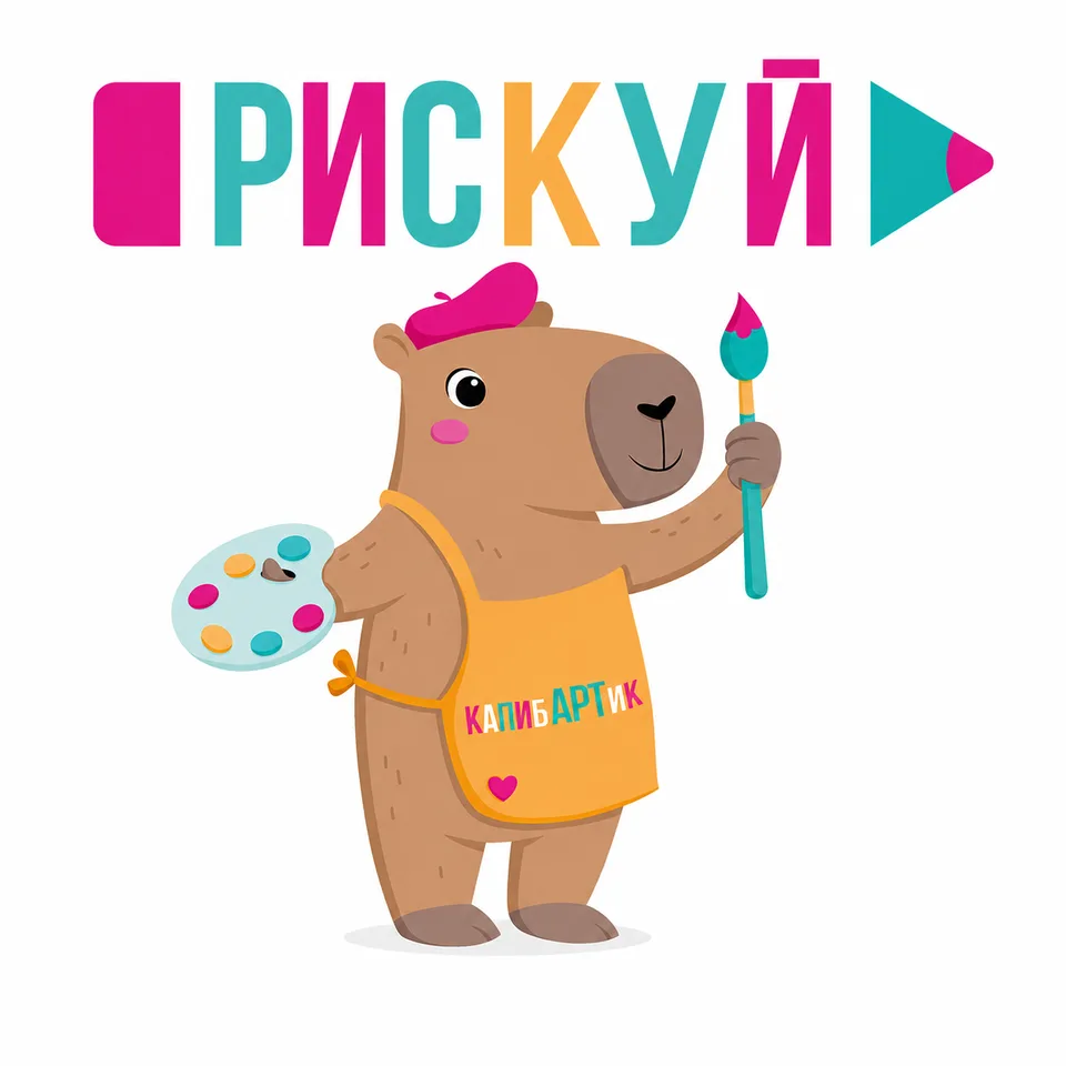 Художественная студия Рискуй