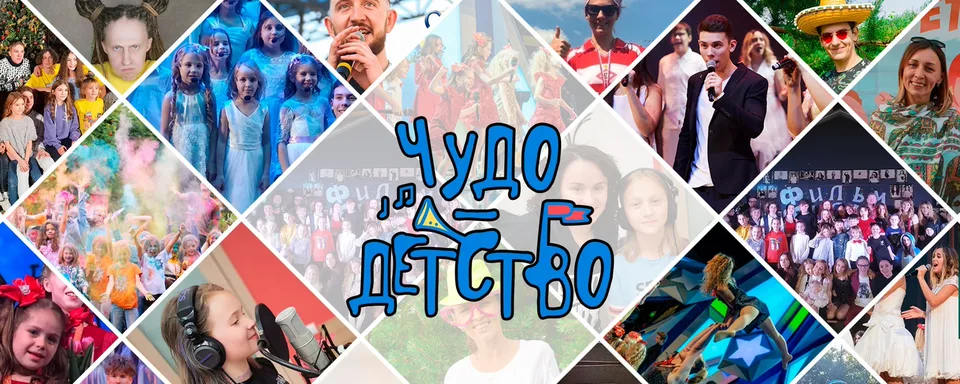 Лагерь дневного пребывания «Чудо-детство», Потапово Жилой комплекскоттеджный посёлок