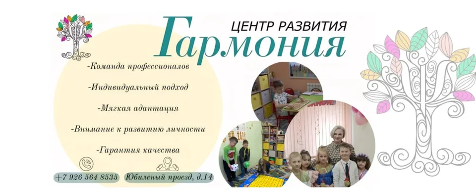Центр развития Гармония, Вход с торца
