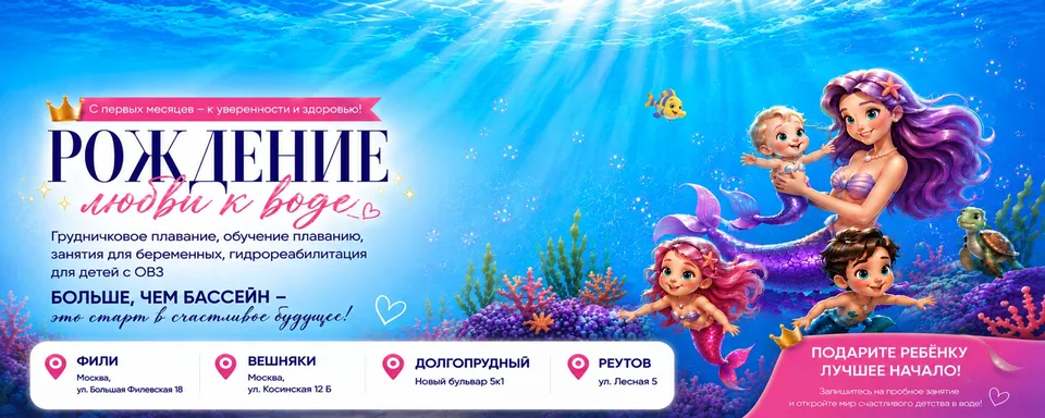 Центр «Второе рождение», Филиал "Вешняки"