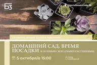 Афиша: Магия бумаги