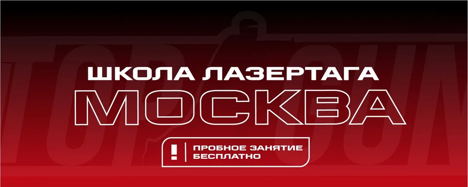ТОП ГАН · Москва