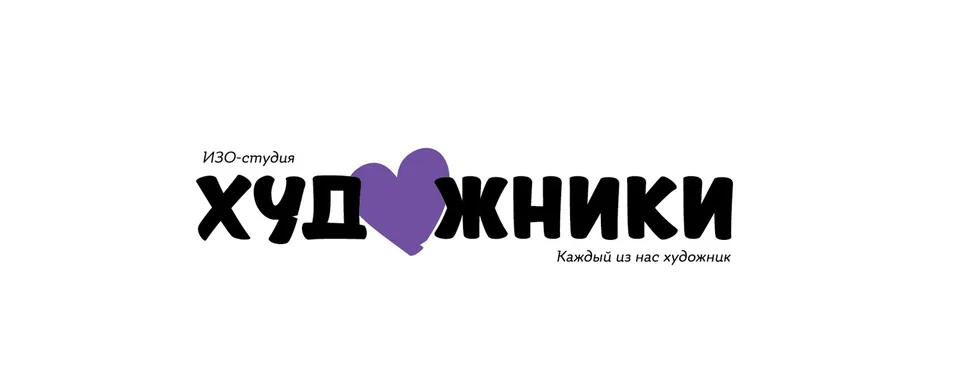 Художники. ИЗО-студия Сестрорецк, ИЗО-студия "Художники"