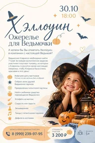 Афиша: Осенний праздник