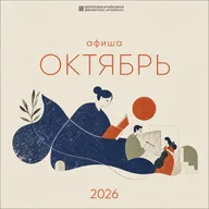 Афиша: Рисуй-играй