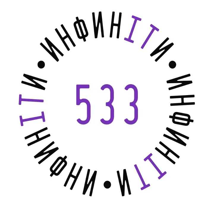 ИНФИНITИ 533, Лицей №533 Образовательный комплекс "Малая Охта"