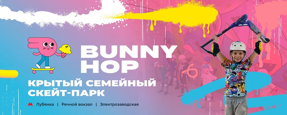 Bunny Hop