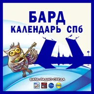 Афиша: XIII детско-юношеский фестиваль авторской песни «На берегах Невы»