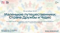 Афиша: Семейная встреча «Дом культуры — территория семьи»