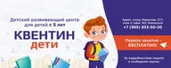 Детский центр - Квентин Дети Раменское