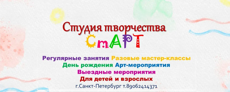 СмАРТ