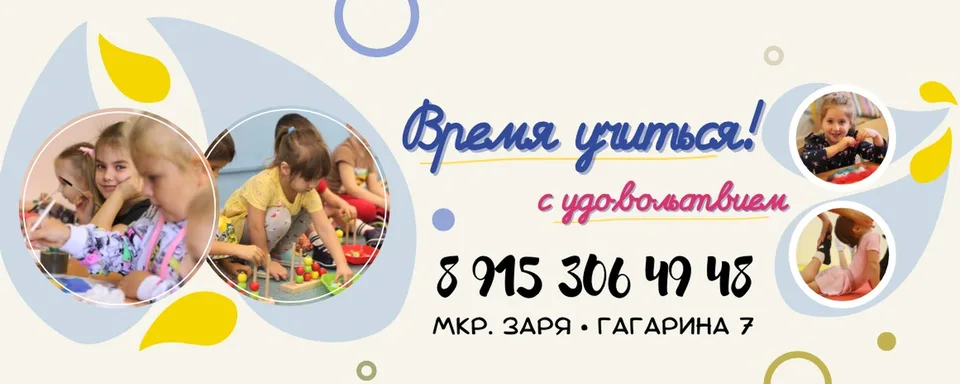 Детское Время, Заря