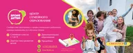 Центр семейного образования "ВРЕМЯ ДЕТЯМ" МЫТИЩИ, улица Колпакова, 36Б